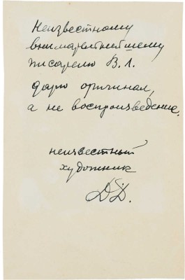 Даран (Райхман) Даниил Борисович. лот из двух предметов: